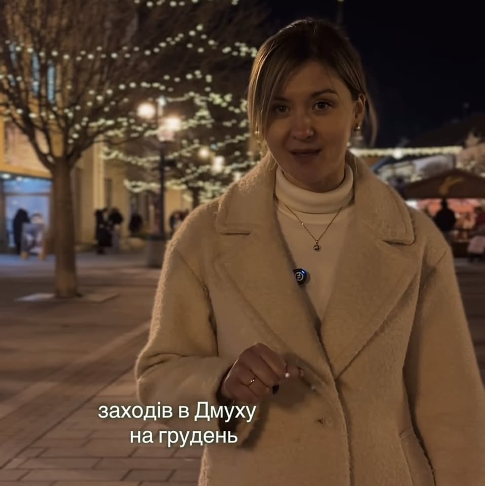 Грудневі події в DMUCH