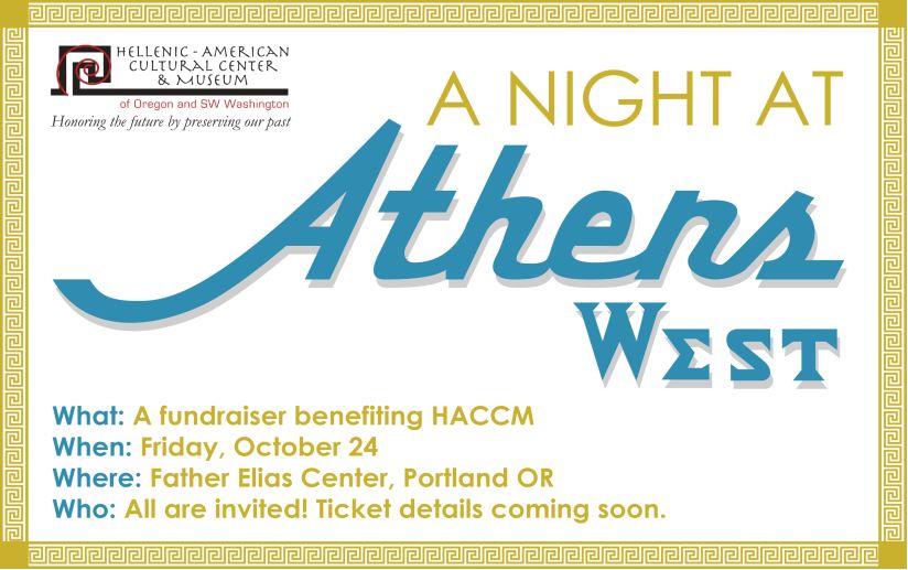 A Night at Athens West