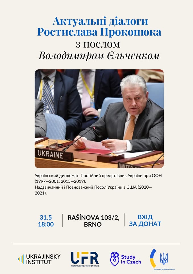 Зустріч із послом Володимиром Єльченком