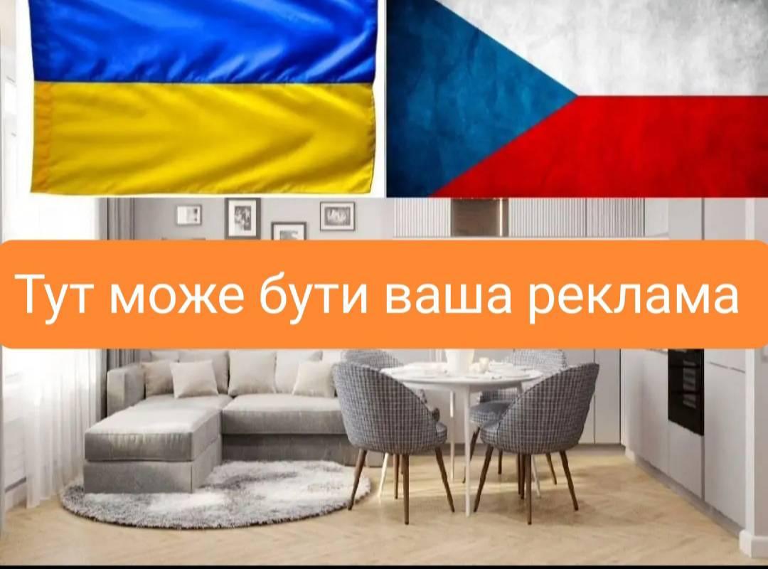 Заселення для жінки